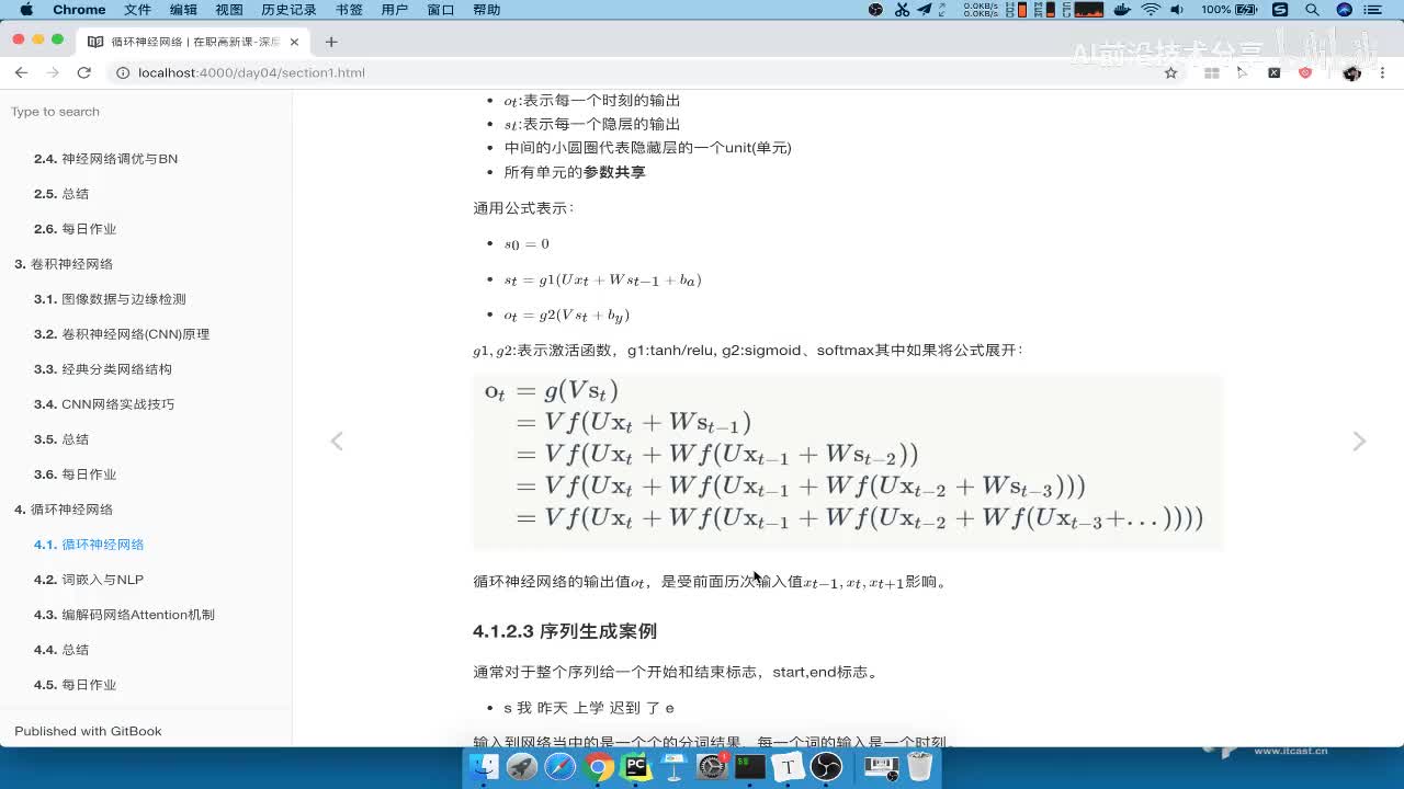 03_词的表示与矩阵形状运算