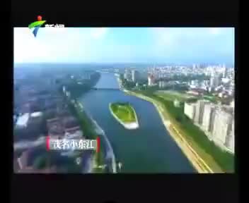 滨海绿城 好心茂名（2018.12.9）