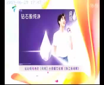 纯悦水提醒你收看《珠江新闻眼》（2019.6.29）