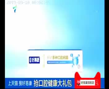 好易康（2019.3.10）