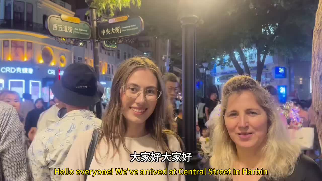 《乌克兰娘俩来到哈尔滨：怎么办？不想走了！》