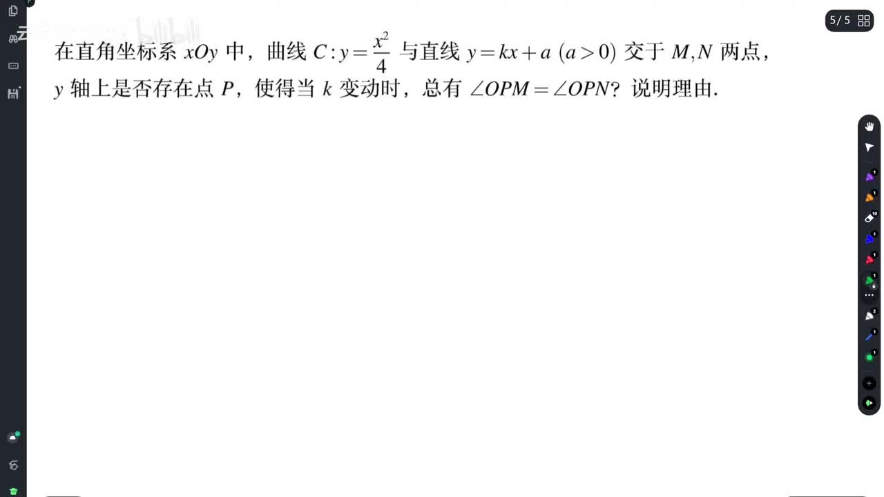 【实战演练2】由角度想到斜率关系的设线选择