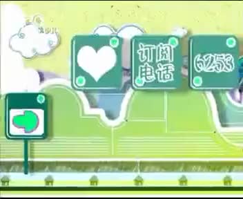 [85686]_[哈哈画报]_[哈哈少儿频道]_[2009-01-12]