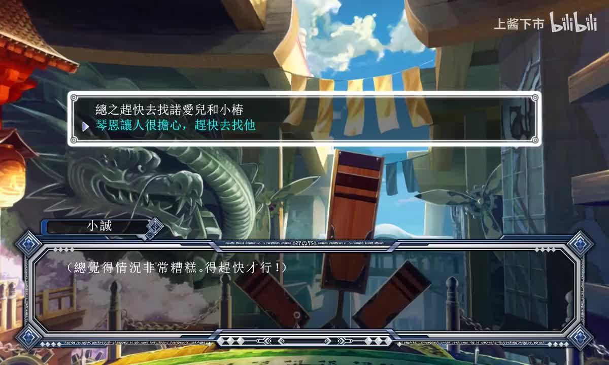 CS篇 诚·七夜失败结局