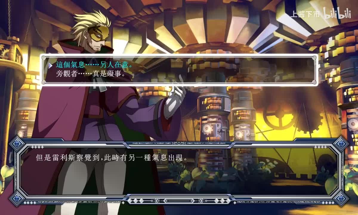 CS篇 雷利斯失败结局