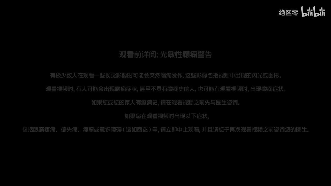 《绝区零》对空六课未知影像｜未知区域，信号已断开…