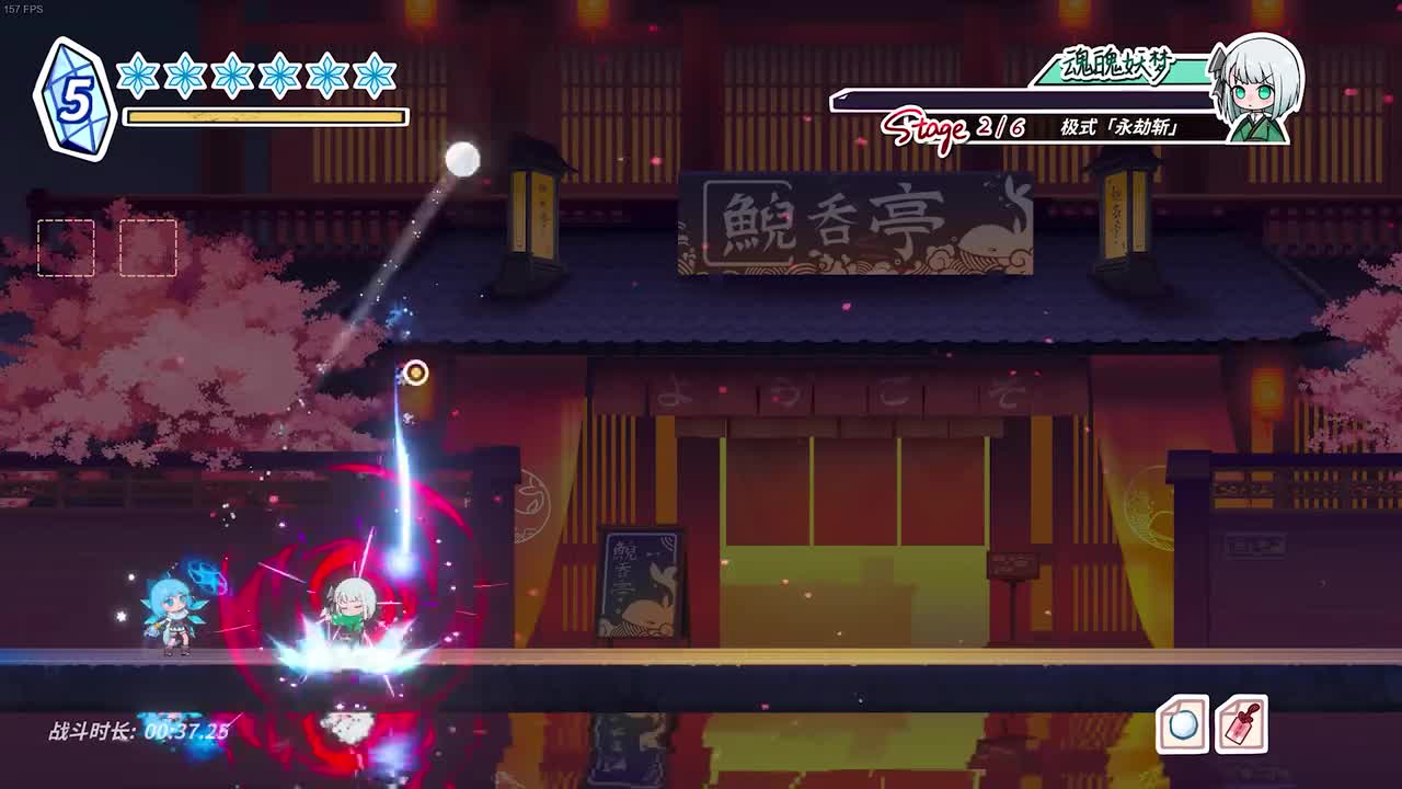 挑战模式妖梦-幽染冥下白玉