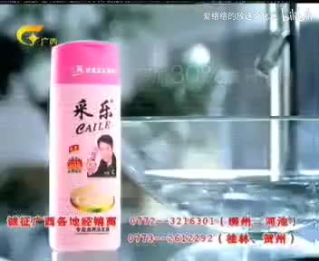 广西卫视 - 采乐