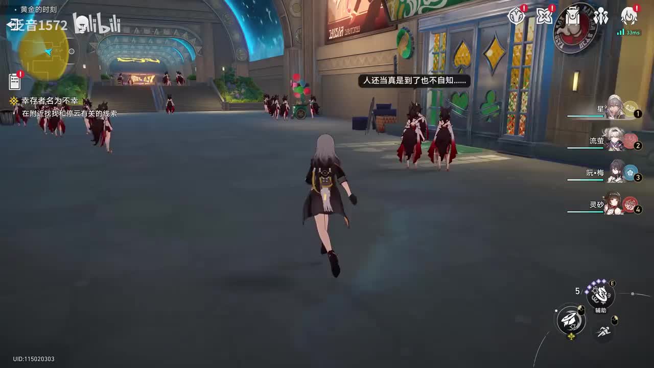 【2.7.主.匹诺康尼篇】在第八日启程3幸存者名为不幸