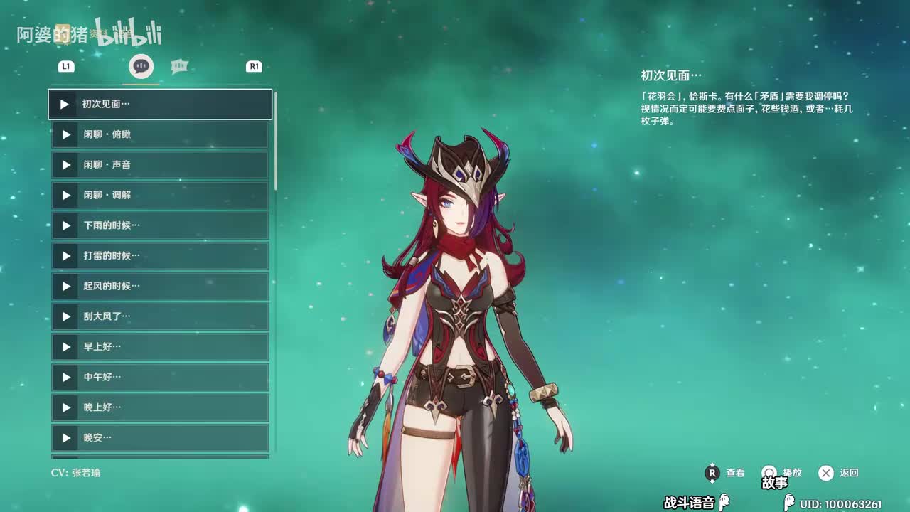 恰斯卡(5.2更新)