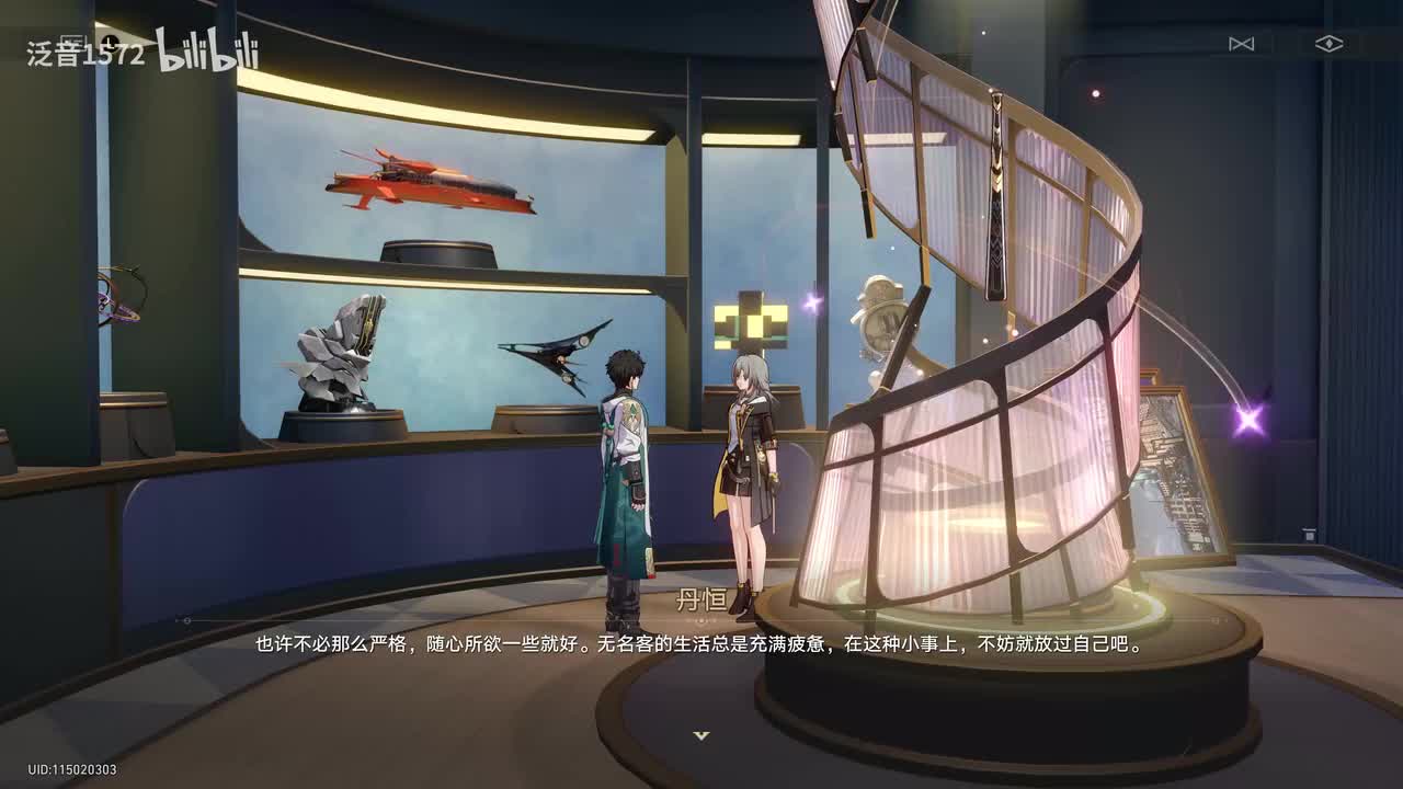 【2.7.卧室】宇宙家装指南3尾声