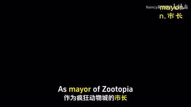 看动画学英语｜Zootopia疯狂动物城｜单词速记｜第2期