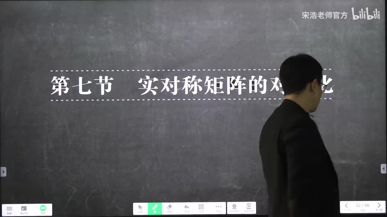 5.7 实对称矩阵的相似对角化