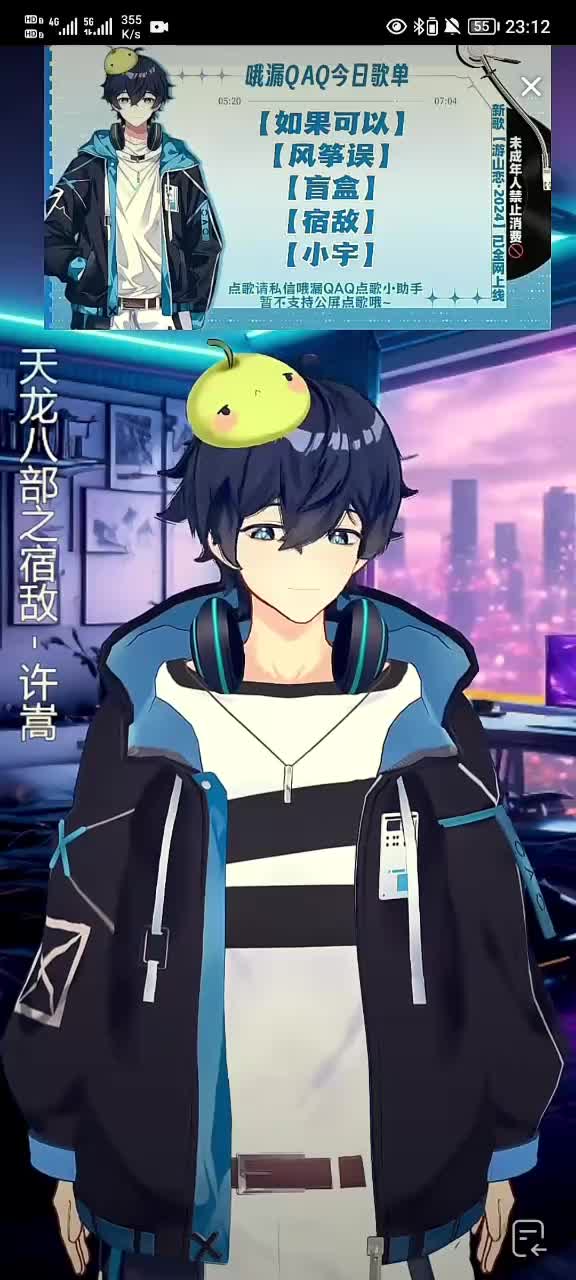 《天龙八部之宿敌》2024.12.3