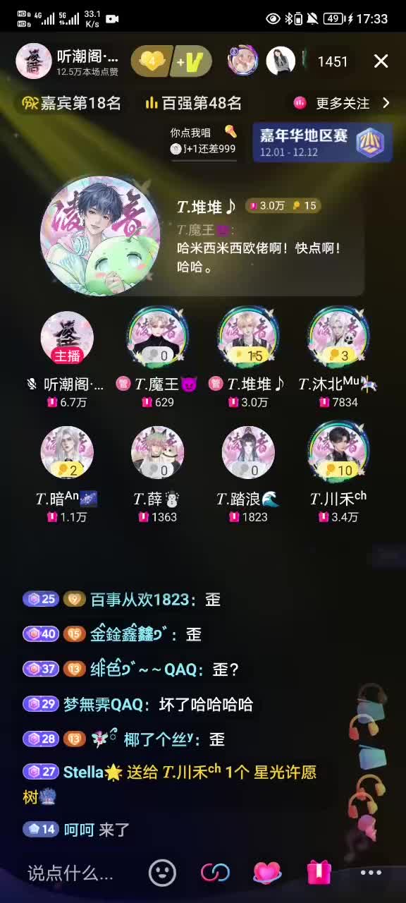 《吹梦到西洲》2024.12.3