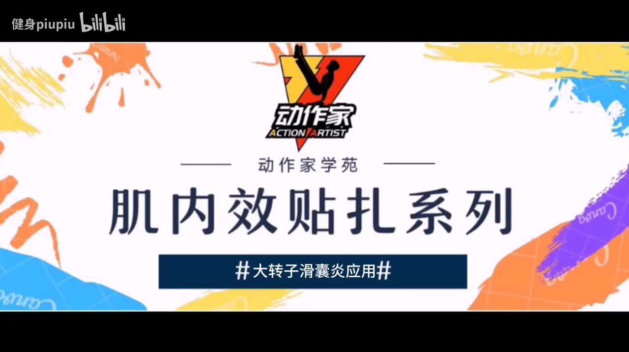 19、阔筋膜张肌应用