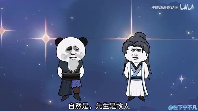 【蜉蝣尘间路】2