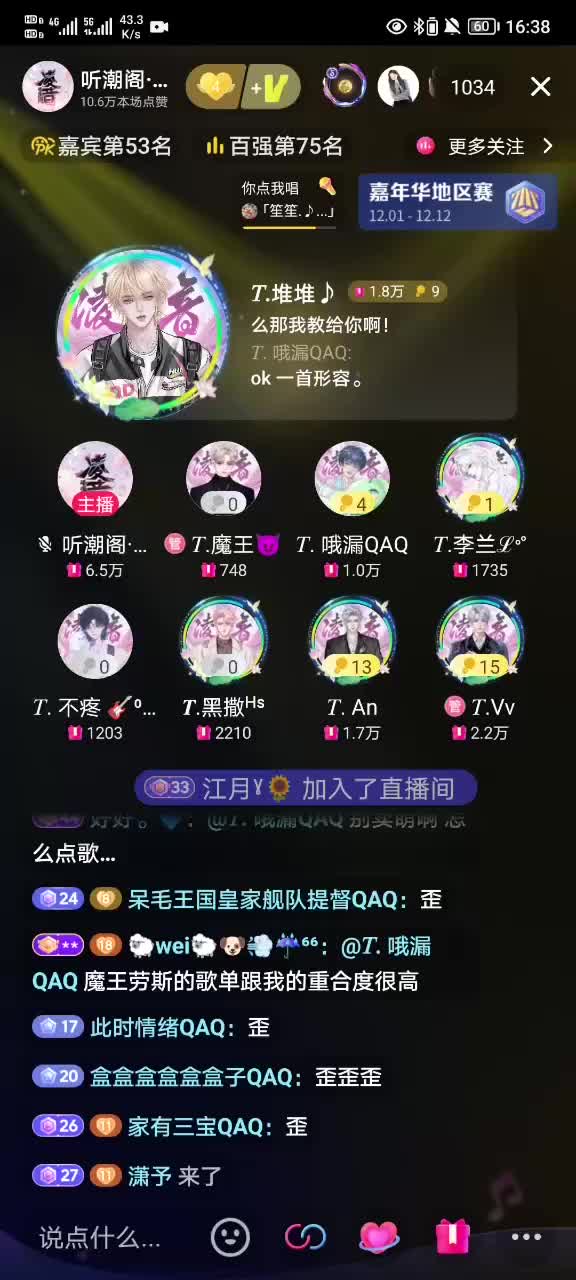 《形容》2024.12.3