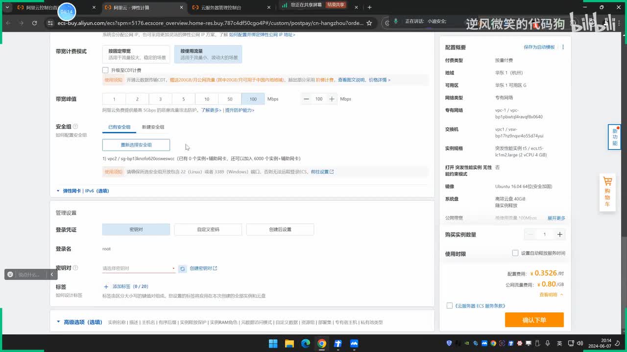 第189天：横向移动篇&Linux到Linux&SSH协议&密匙对文件登录&历史命令&Jenkins攻击