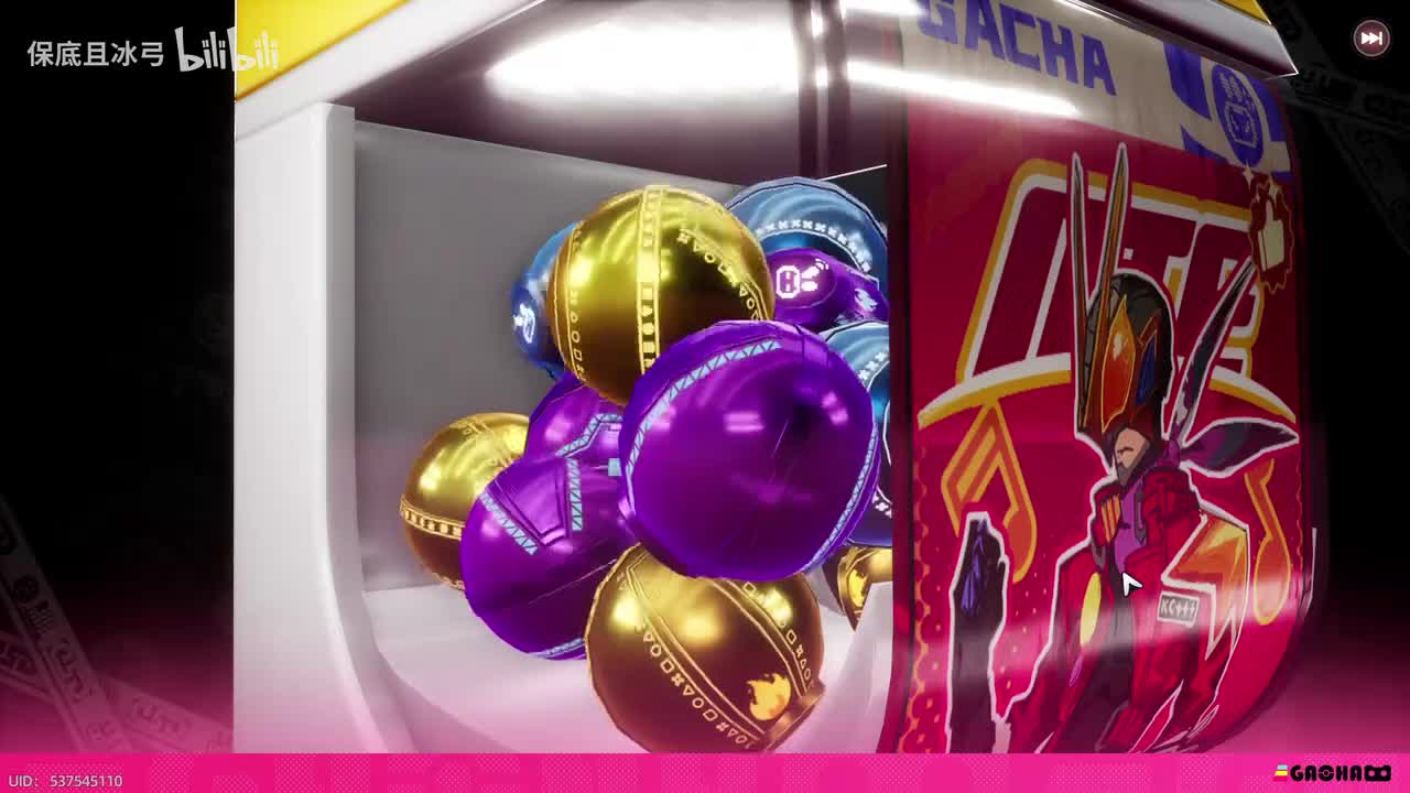 扭蛋结束