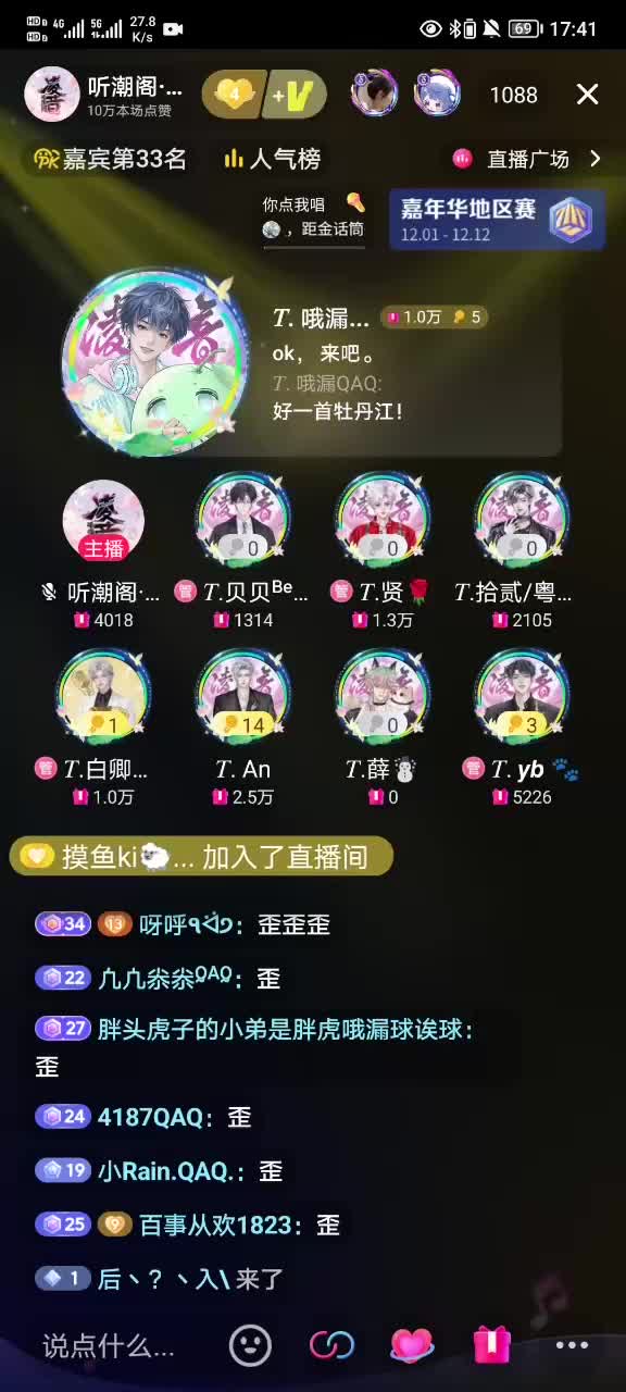 《牡丹江》2024.12.5