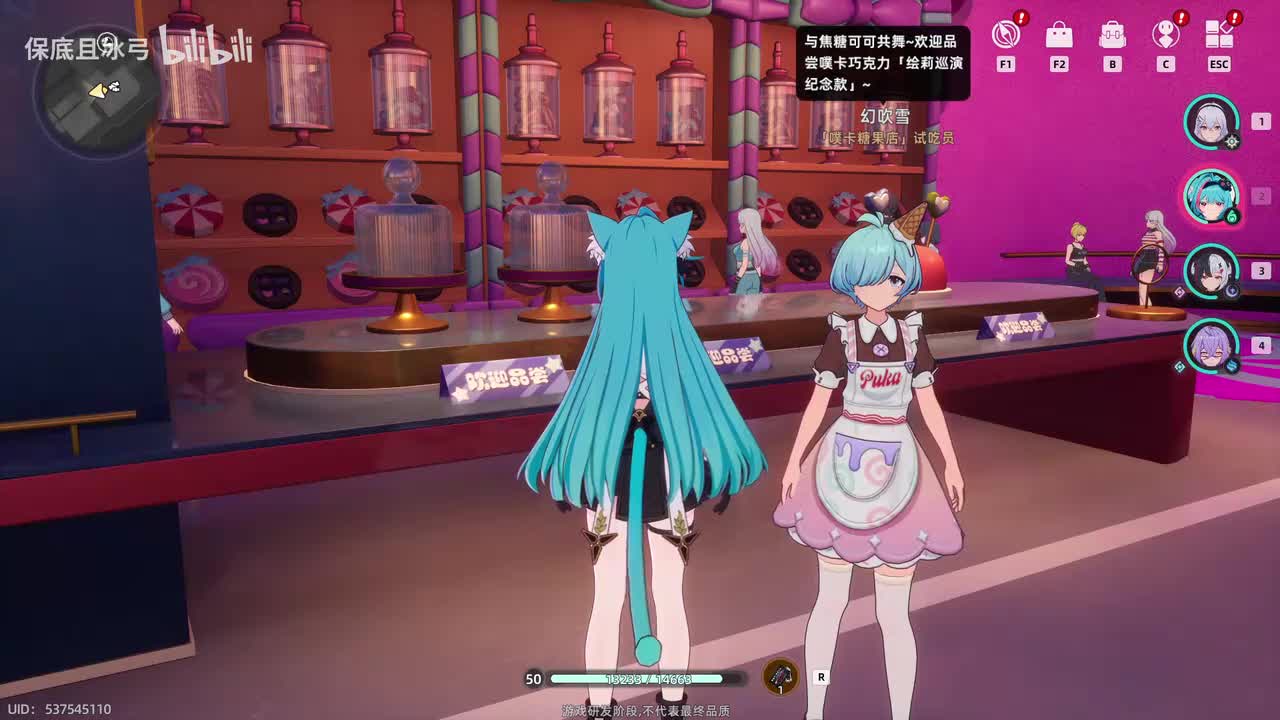 噗卡糖果店