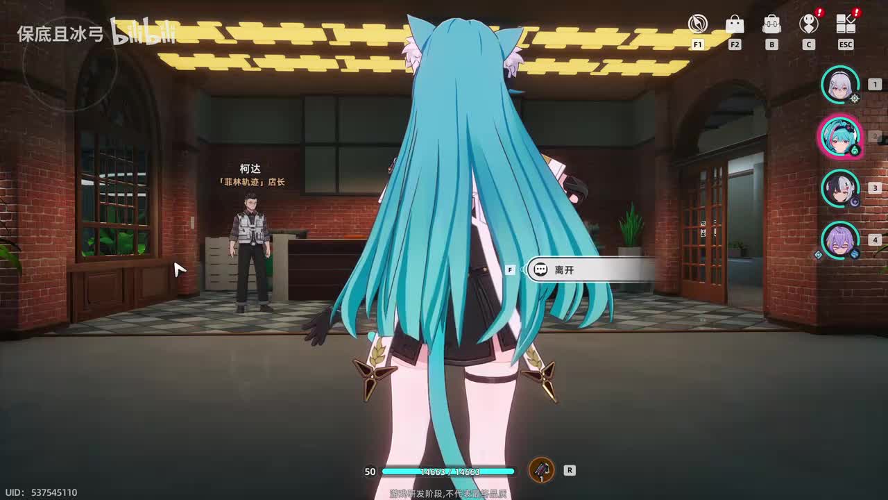菲林轨迹