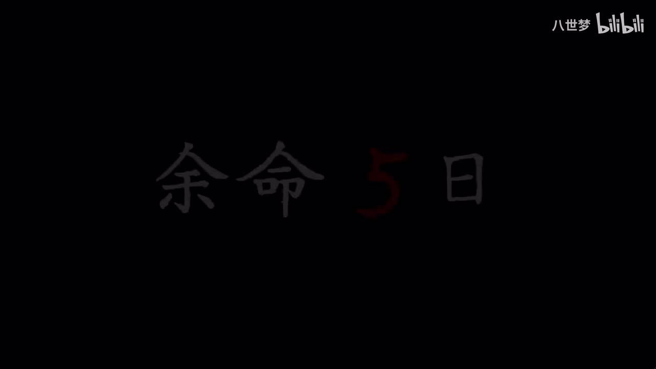 第四章·余命4日【姐姐线：居家-联系姐姐】