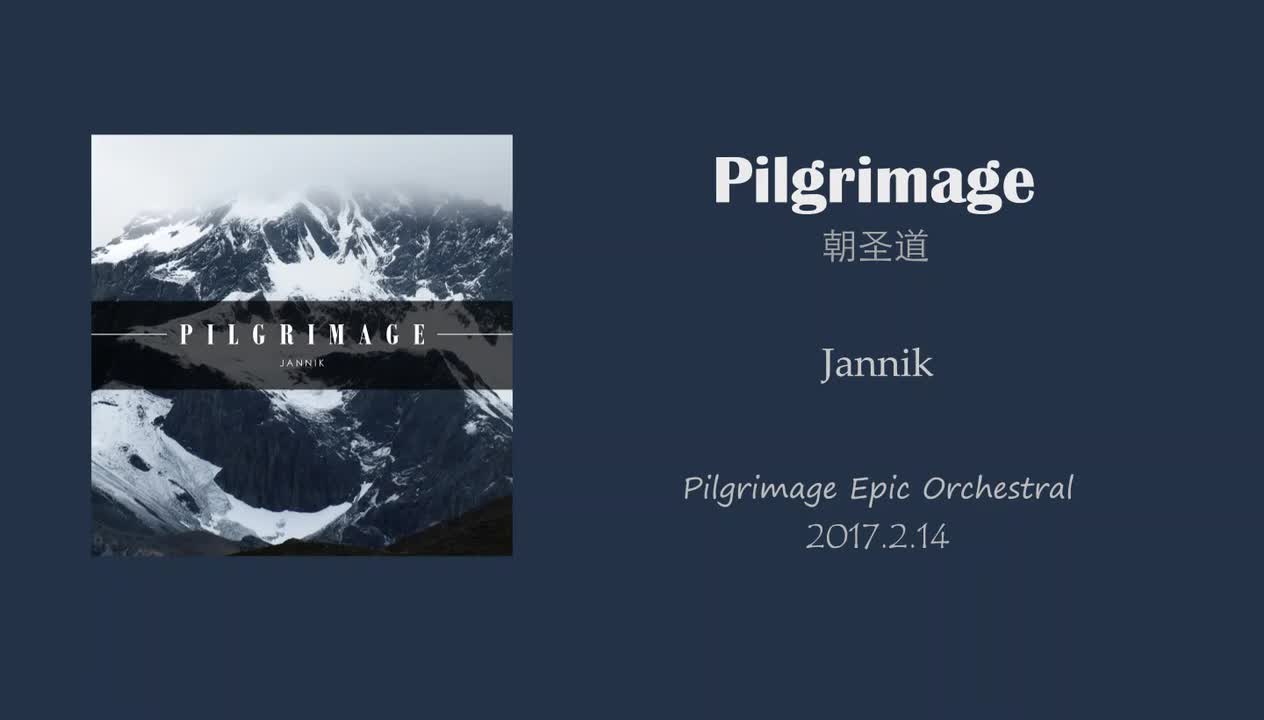 Pilgrimage（朝圣道）