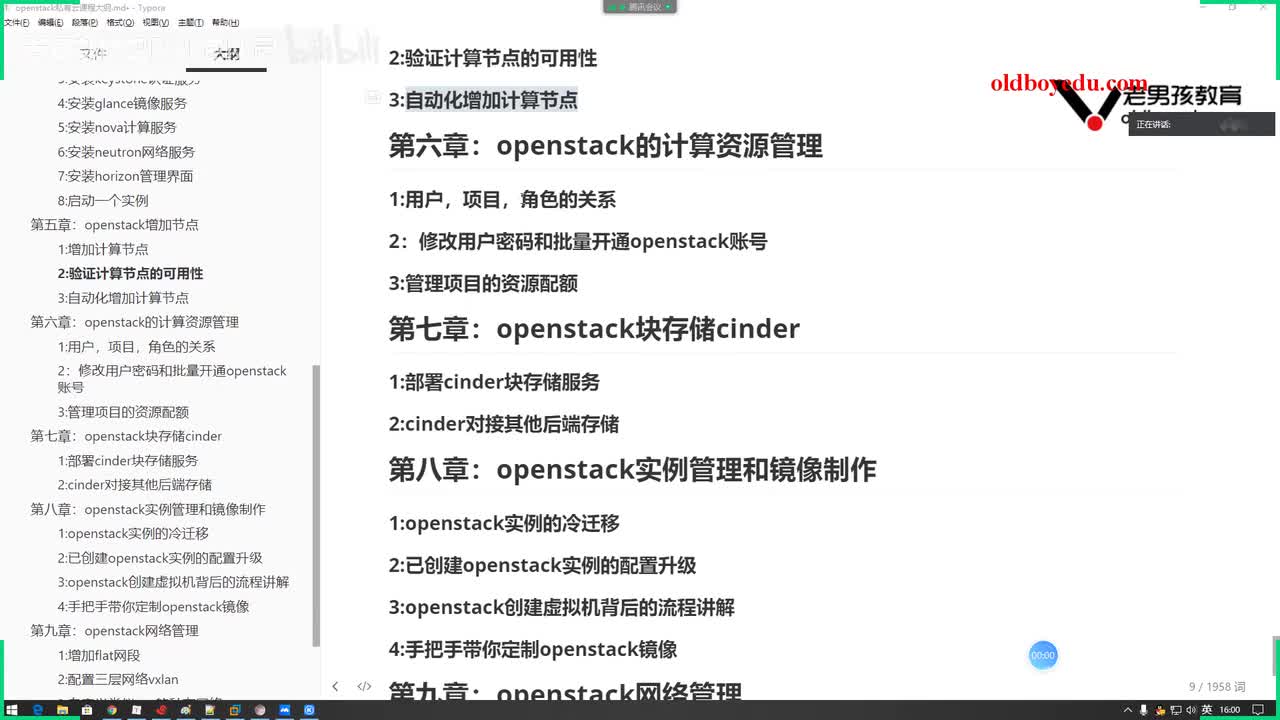 26-用户、角色和项目的关系