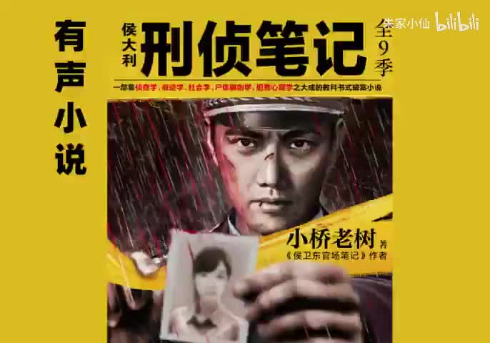 侯大利(1-8)346-360