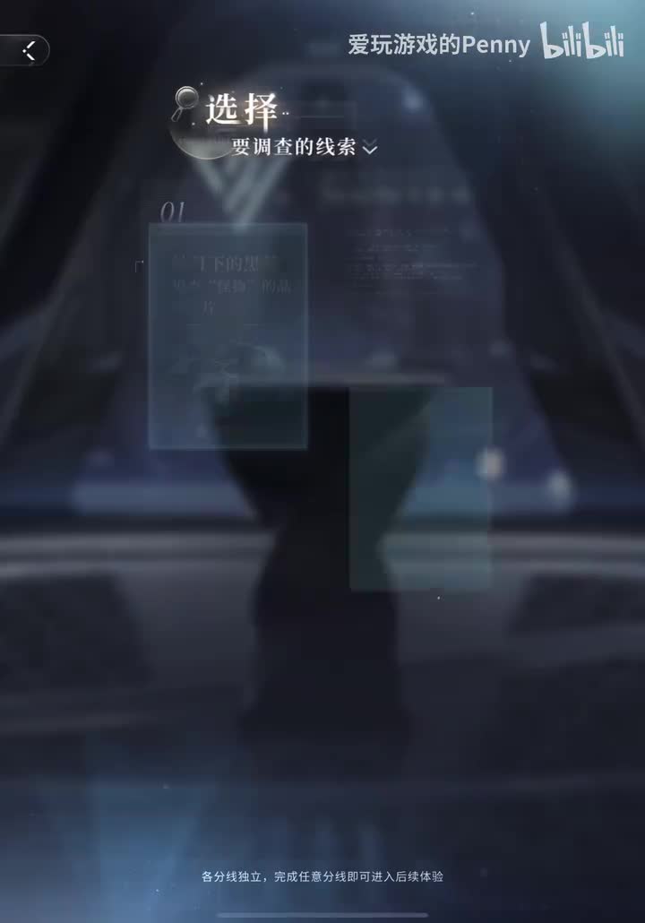 【主线】明日序言：星星分线