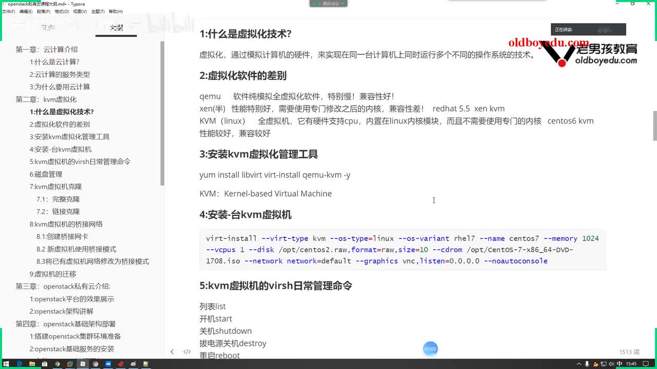 06-安装kvm虚拟机