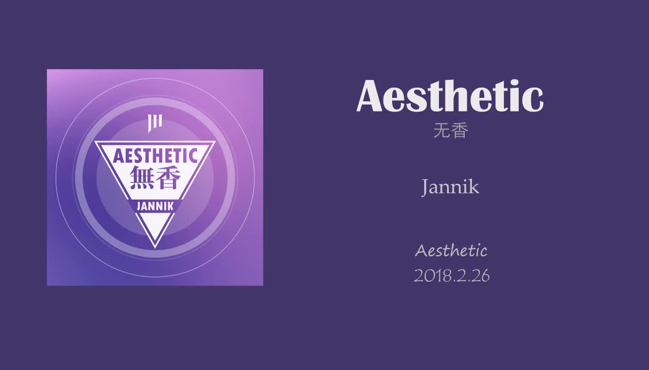 Aesthetic（无香）