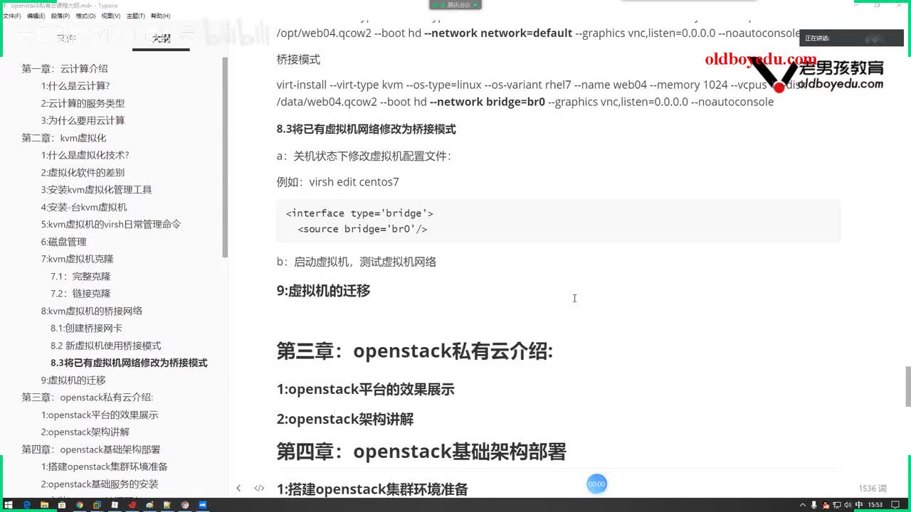 11-kvm虚拟机的迁移