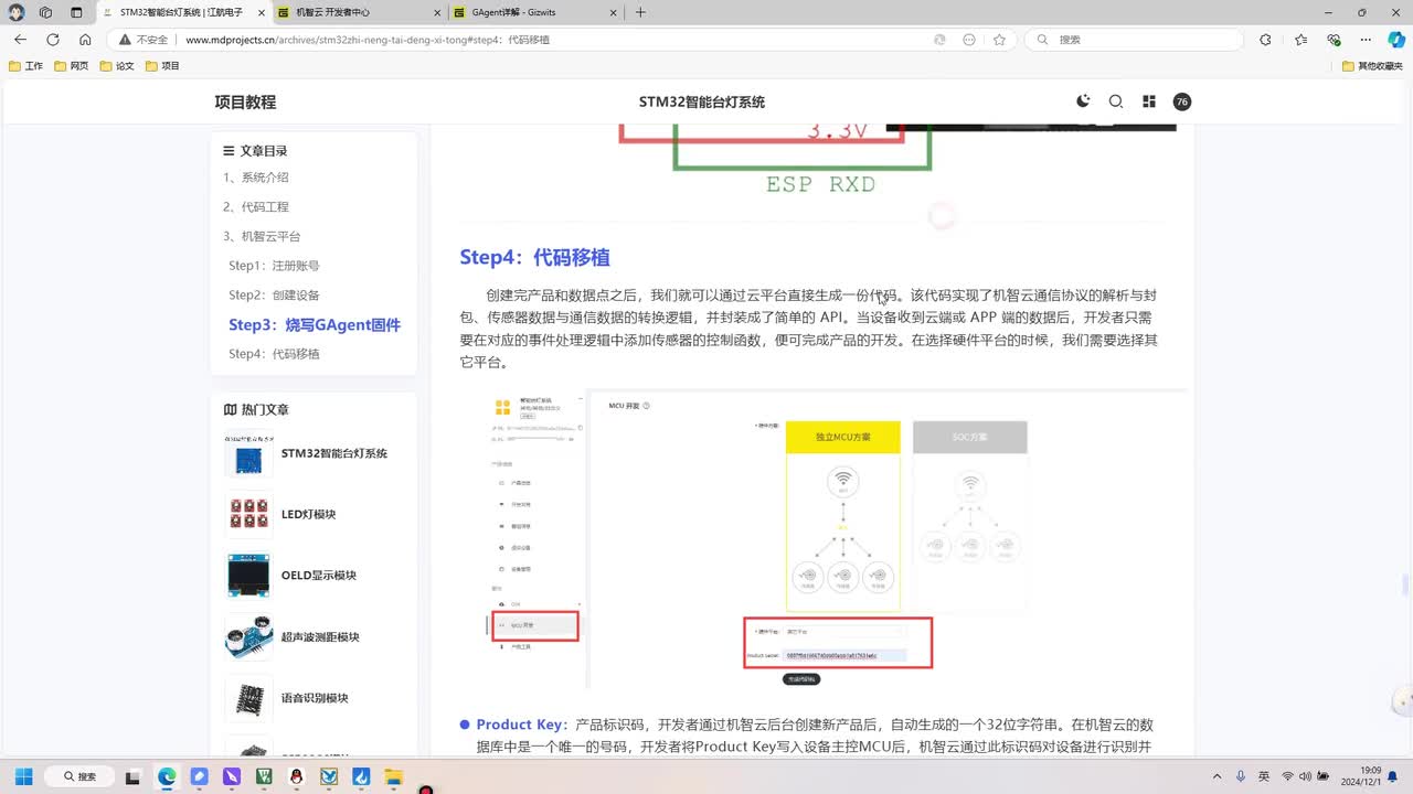 12、软件-代码移植