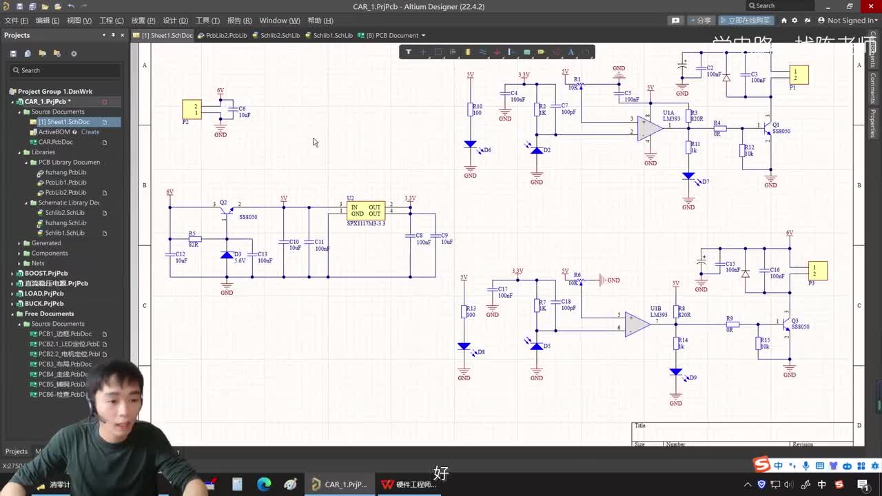 117.设计PCB机械结构及边框