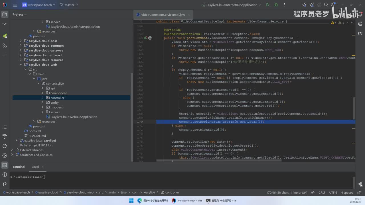 文件处理，定时任务处理（完结）