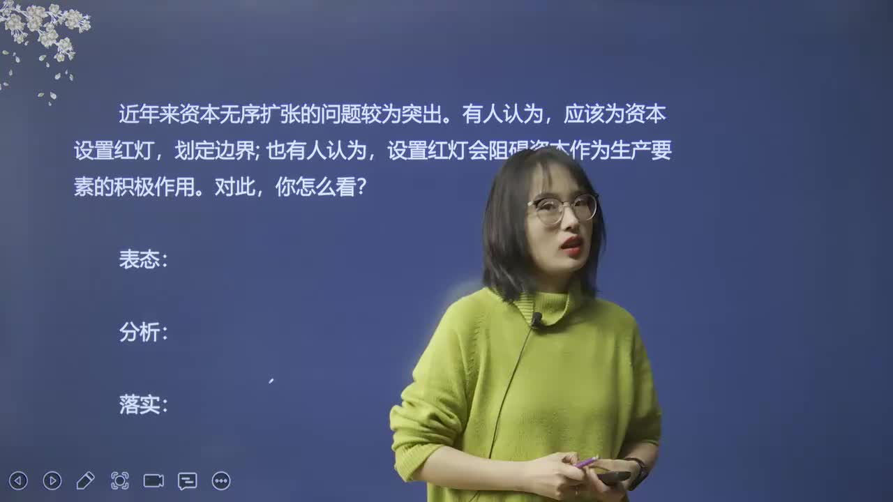 4、综合分析：资本无序扩张