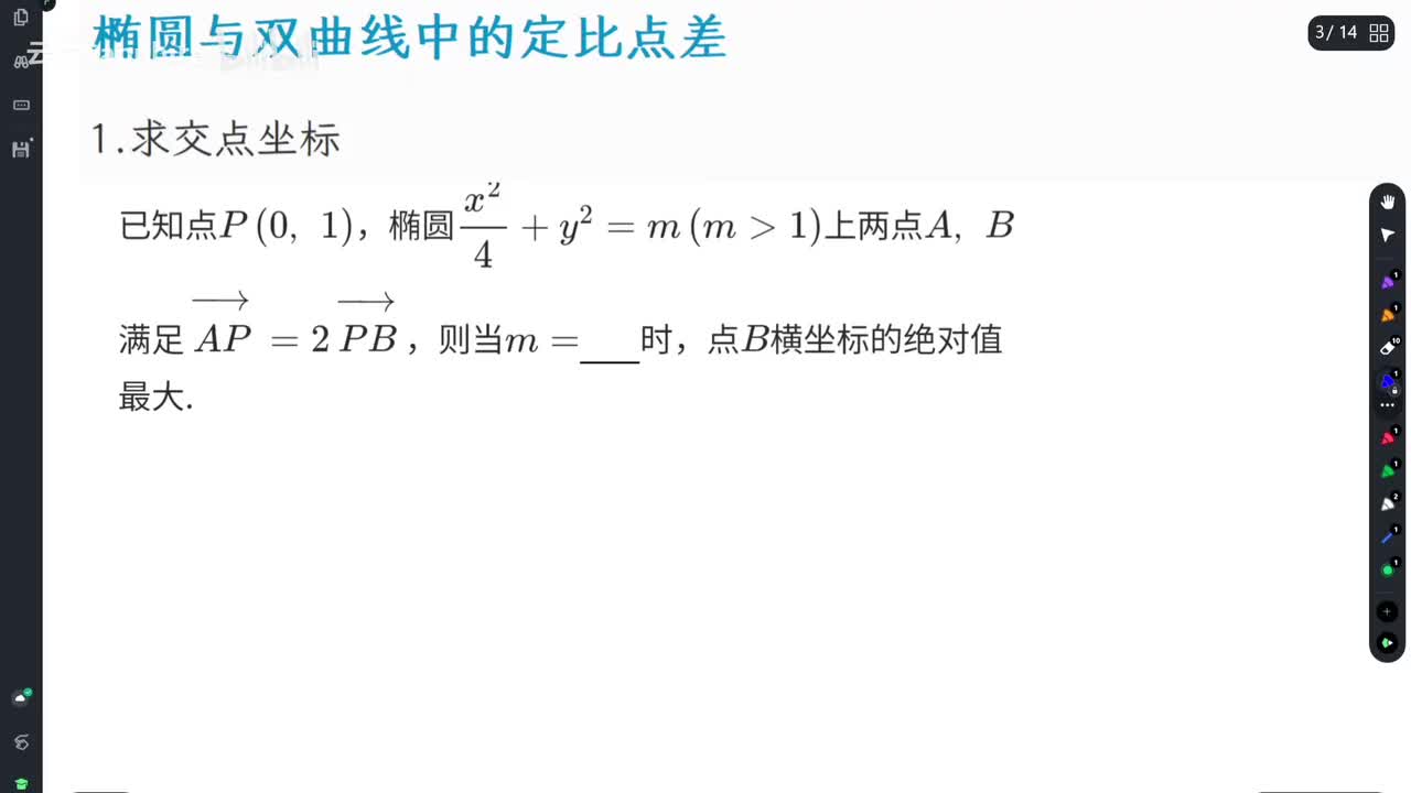 【习题】交点与定直线