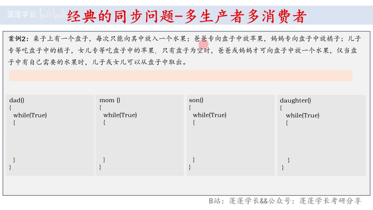 第6题-多生产者多消费者