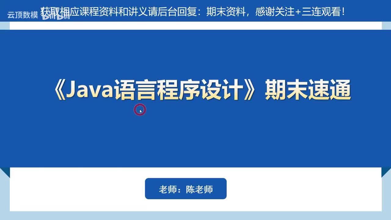 6.集合类与异常处理
