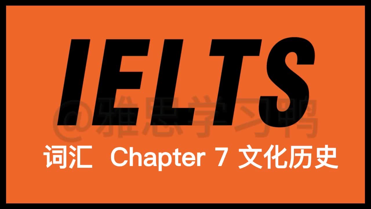 Chapter 07：文化历史