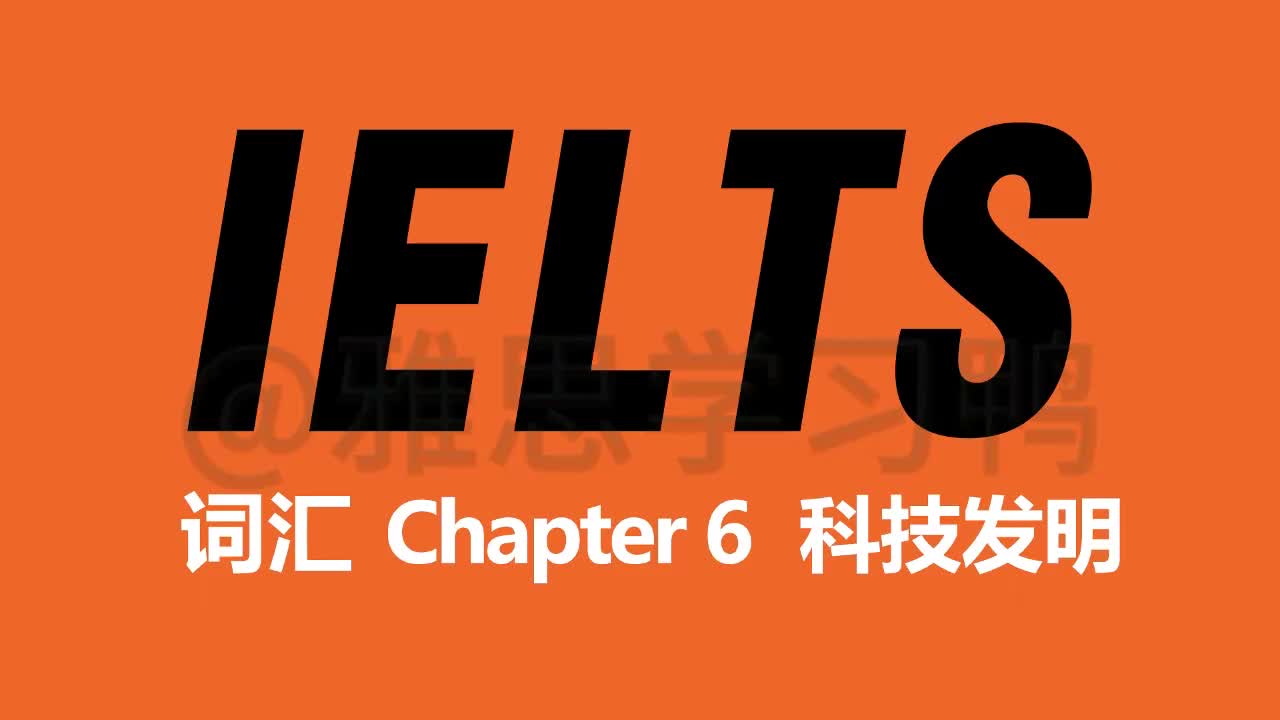 Chapter 06：科技发明