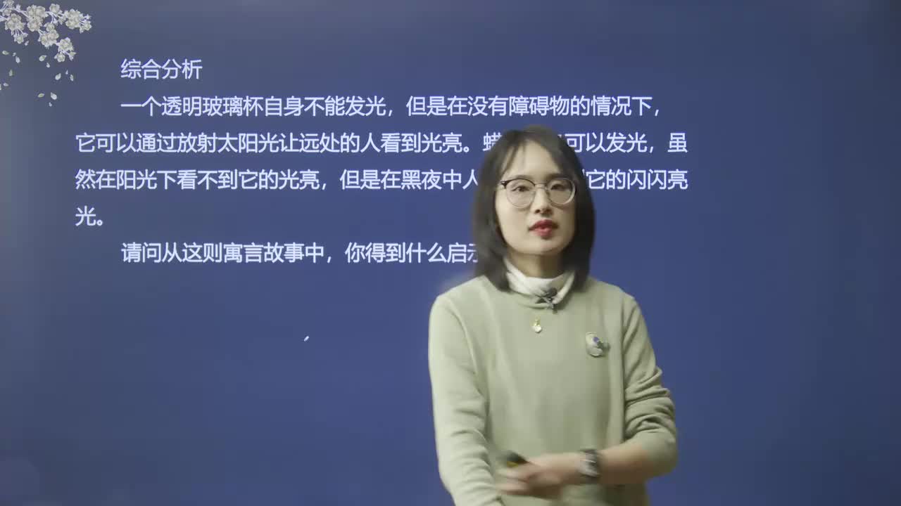 7、综合分析：玻璃杯和蜡烛