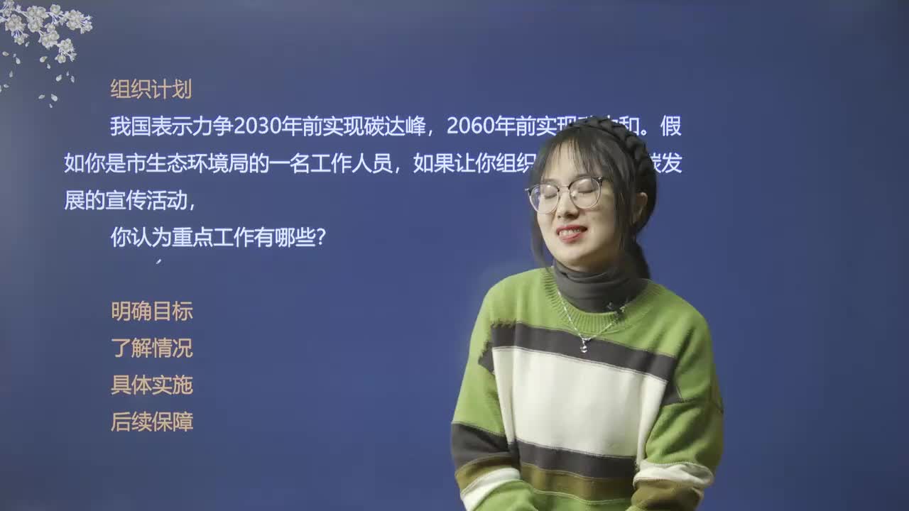 12、组织计划：如何组织宣传活动