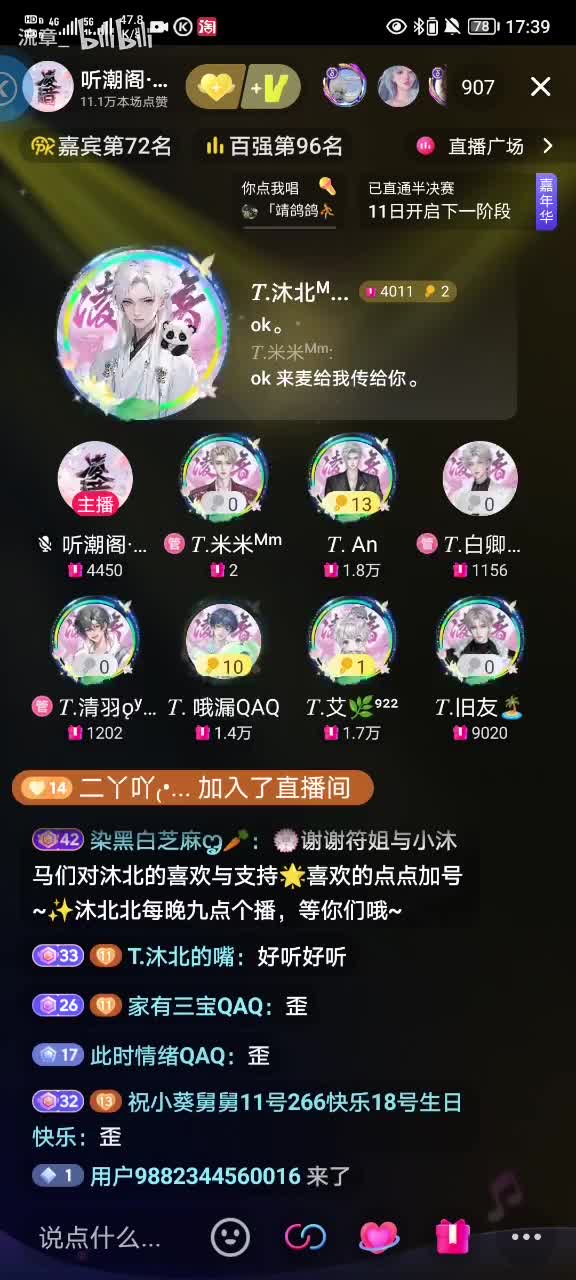 《狐言》2024.12.10