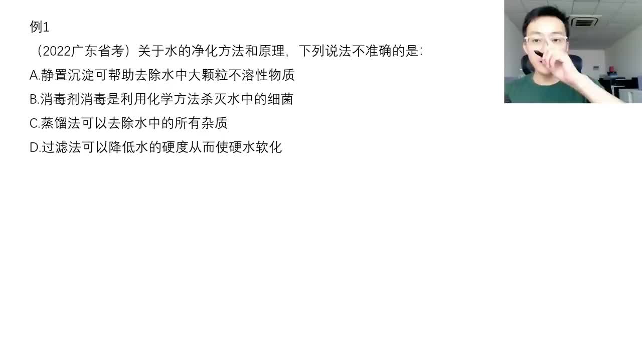 2022年广东省考科学推理（乡镇+县级）——刘文超