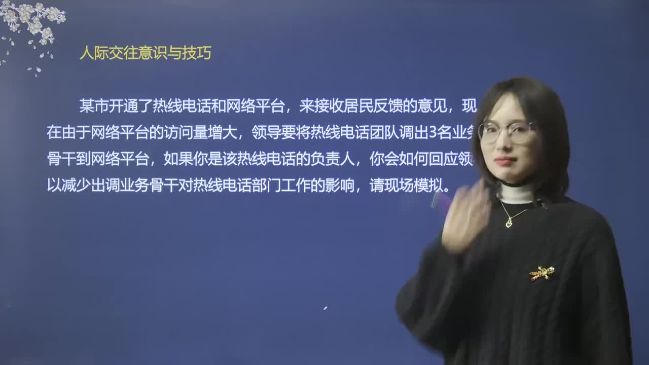 22、人际关系：对领导要求：服从不盲从