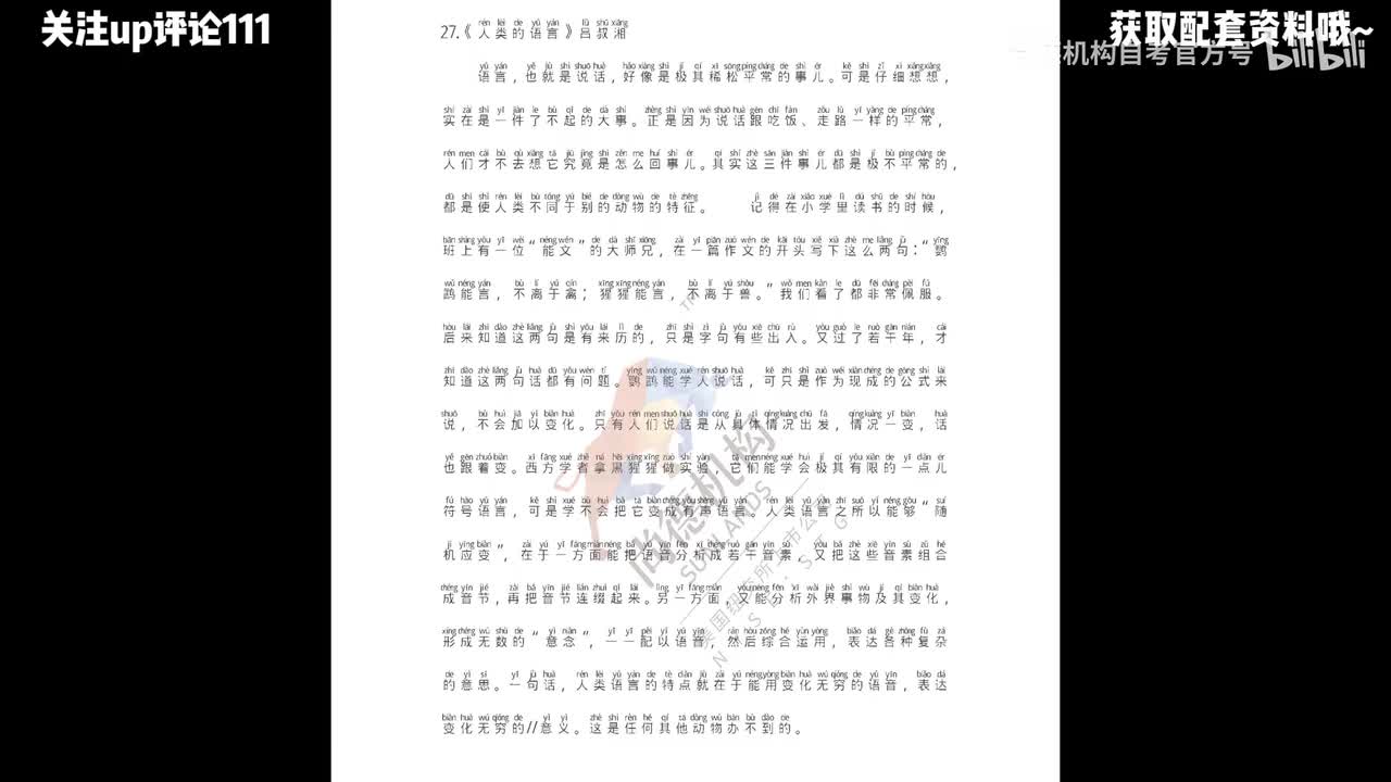 27.《人类的语言》